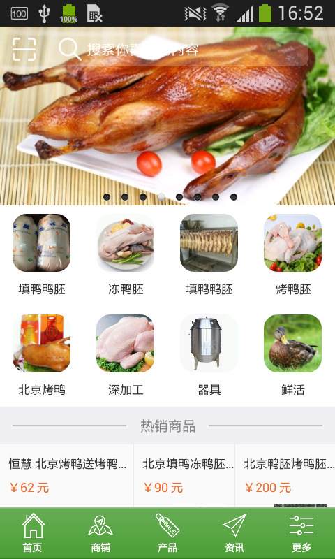 北京烤鸭鸭胚生产销售