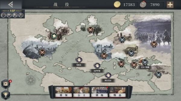 欧陆战争7：帝国