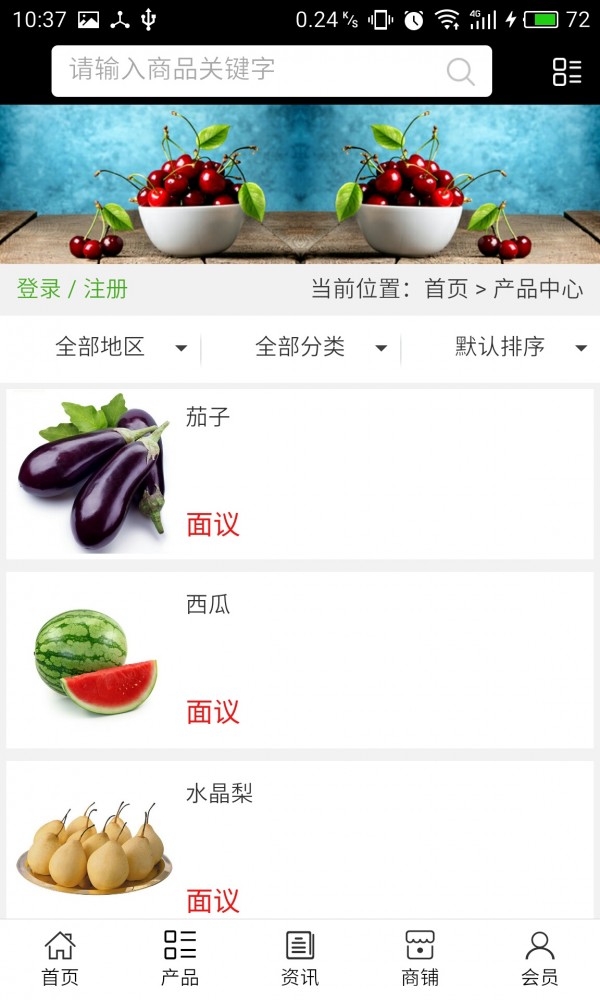 重庆超市平台