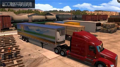 货物卡车模拟器