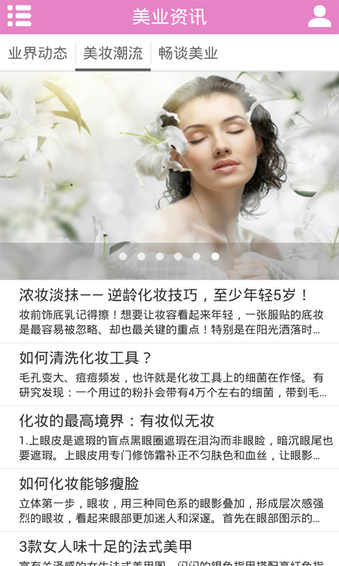 安徽化妆品网