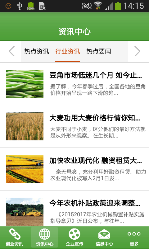湖南生态农业平台