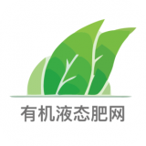 中国有机液态肥网