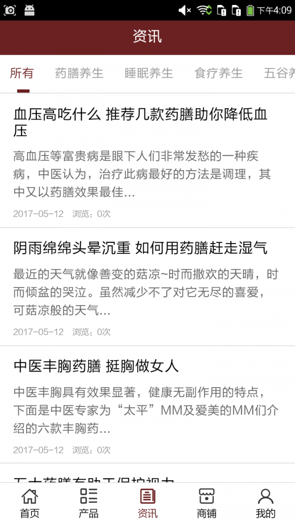 贵州中医养生网