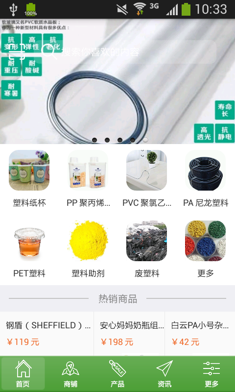 中国塑料纸品
