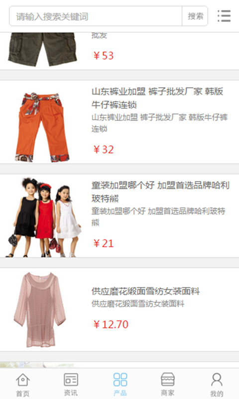 中国服装服饰行业门户