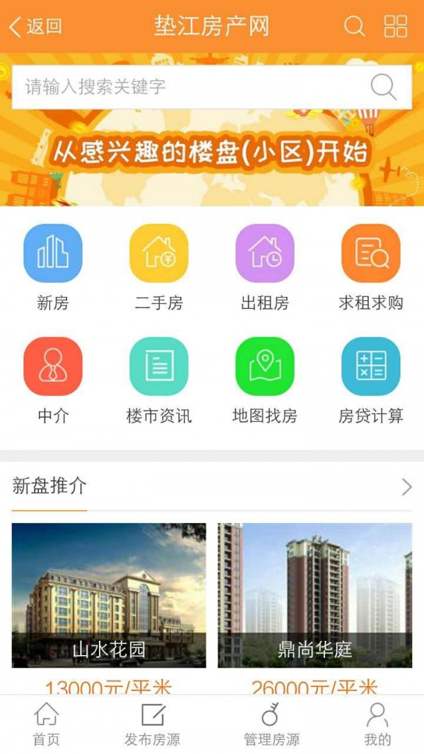 垫江门户网