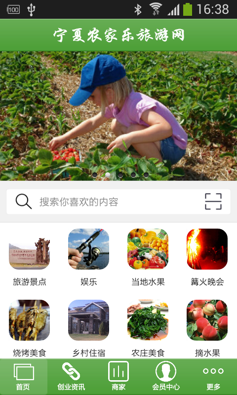 宁夏农家乐旅游网