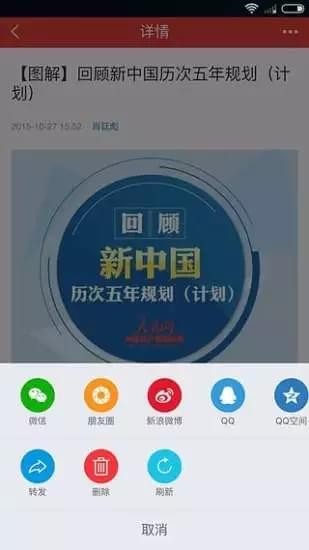 北京党建平台