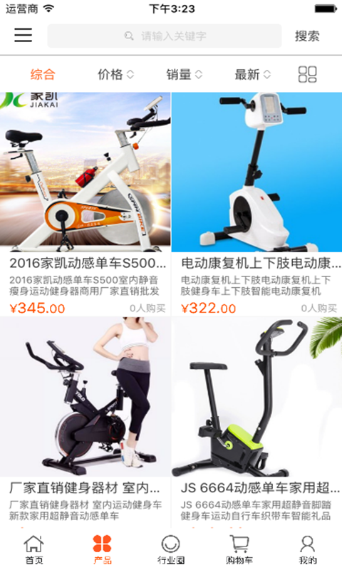中国健身器材微市场