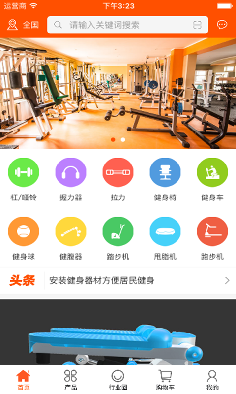 中国健身器材微市场