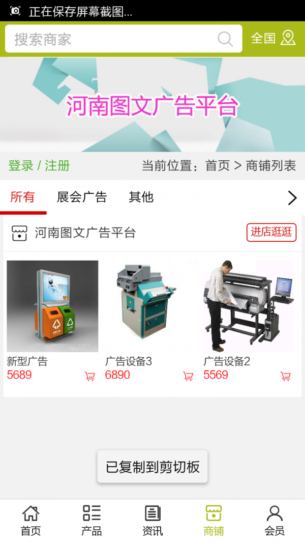 河南图文广告平台