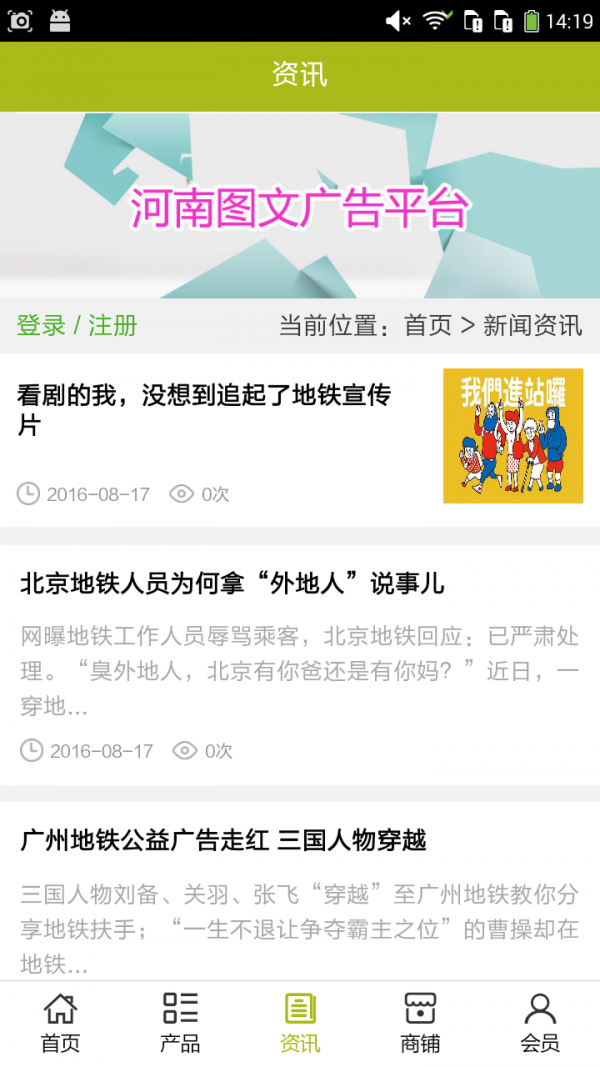河南图文广告平台