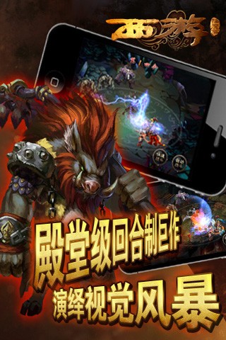 西游降魔篇大闹天宫